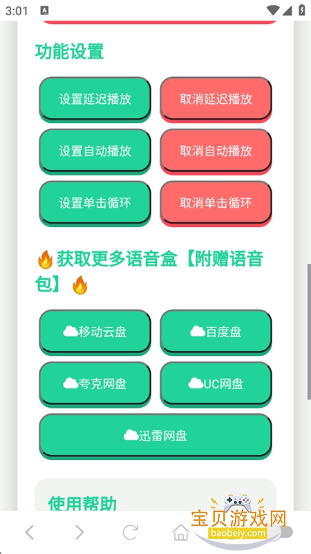 �ϻ���ѧ������app���°汾2026