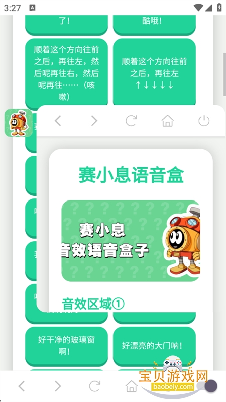 ��СϢ������app��׿�ֻ���