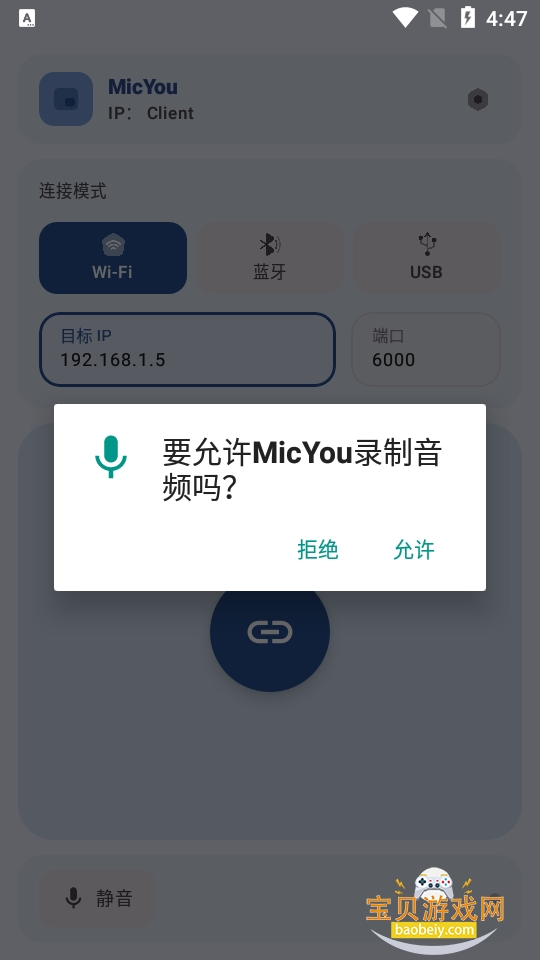MicYou��˷�app�����ֻ���