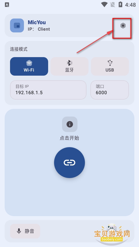 MicYou��˷�app�����ֻ���