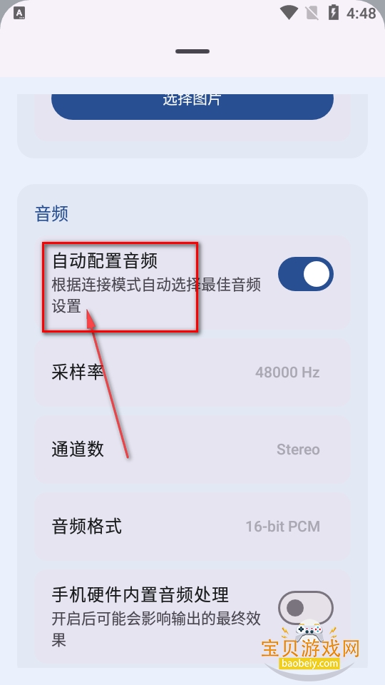 MicYou��˷�app�����ֻ���