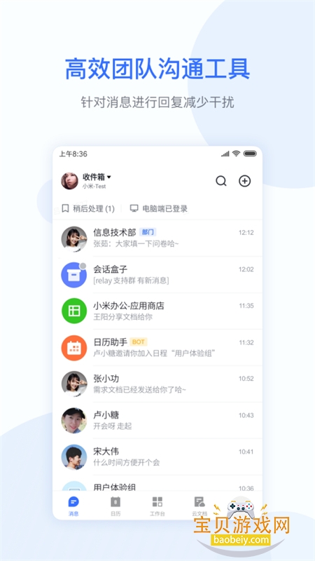 С�װ칫�������ذ�װ�ֻ���