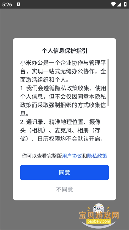 С�װ칫�������ذ�װ�ֻ���