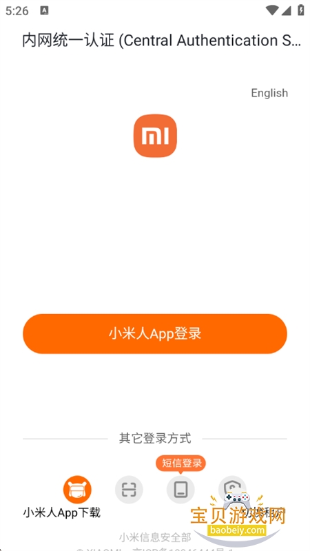 С�װ칫�������ذ�װ�ֻ���