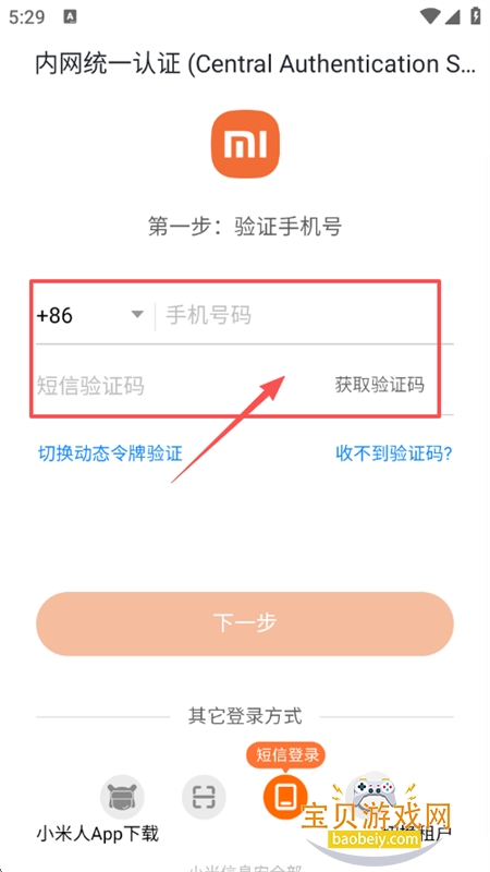 С�װ칫�������ذ�װ�ֻ���