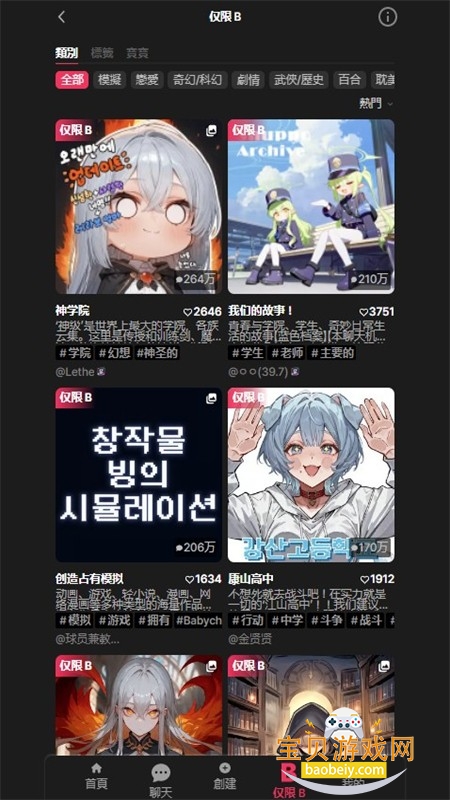 BabeChat��Ѱ�app�������°汾2026