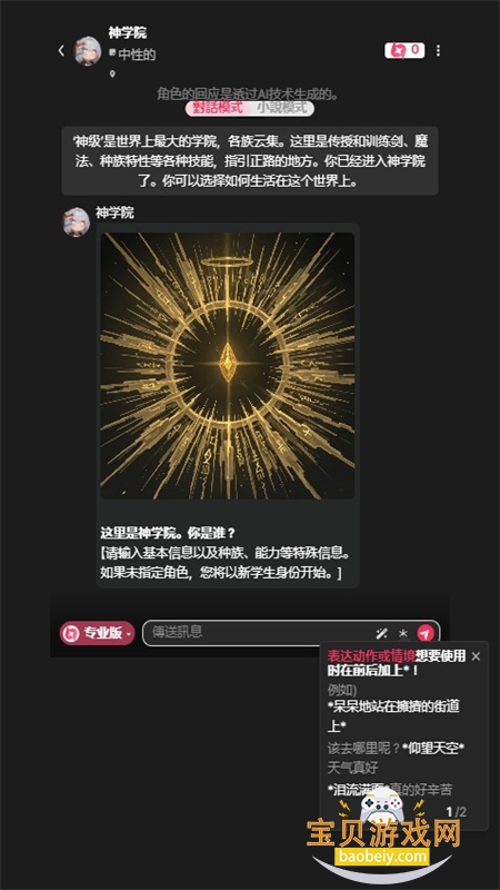 BabeChat��Ѱ�app�������°汾2026