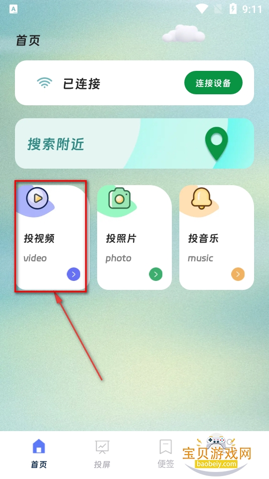 ��������app�ֻ����°�׿��