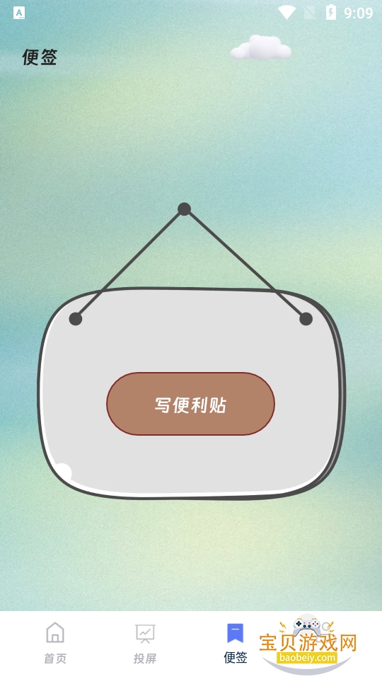 ��������app�ֻ����°�׿��