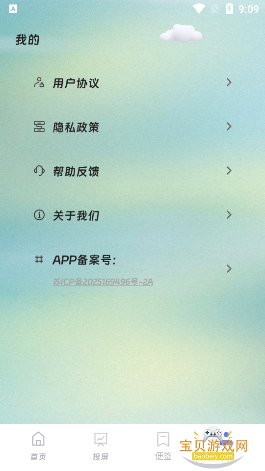 ��������app�ֻ����°�׿��