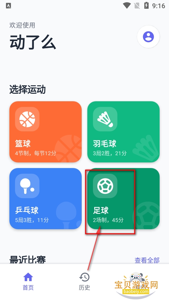 ����ô�Ʒ�app�ֻ����°�׿��