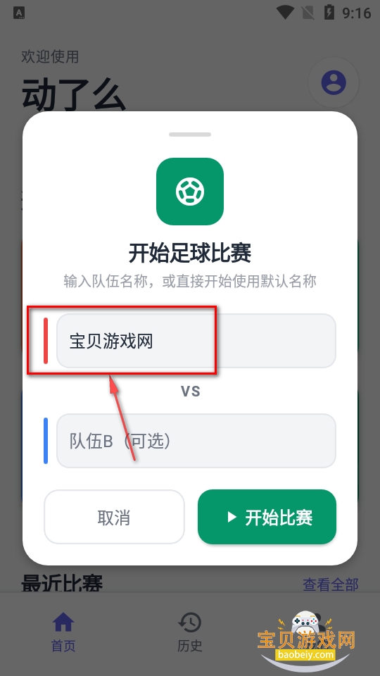 ����ô�Ʒ�app�ֻ����°�׿��