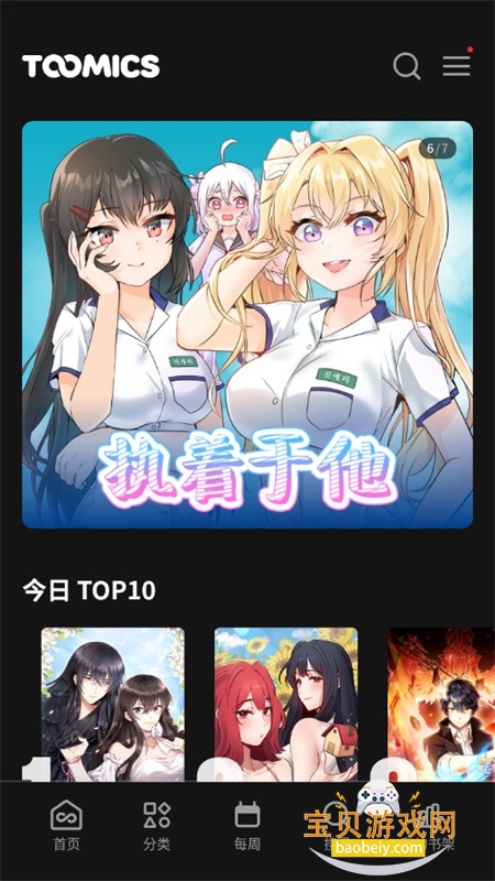 toomics�������İ������ֻ���