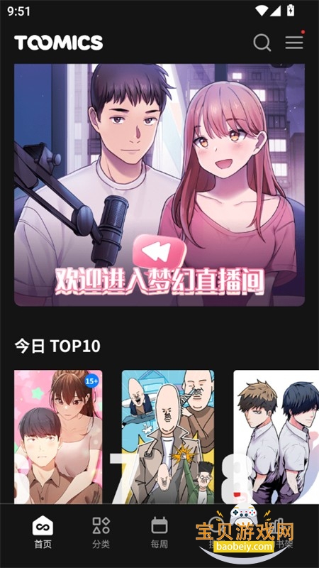 toomics�������İ������ֻ���