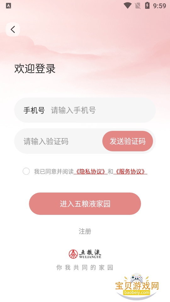 ����Һ��԰app�ֻ�����ͻ���