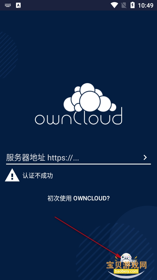 ownCloud���İ�ͻ���