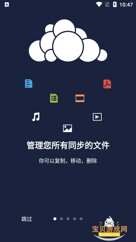 ownCloud���İ�ͻ���