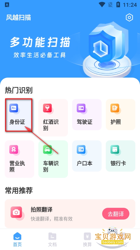 ��Խɨ��app�ֻ���