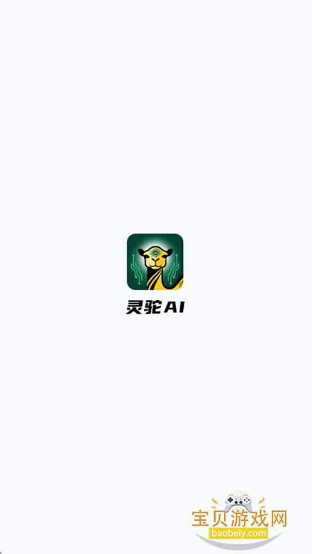 ����AI���ܳ�������ƽ̨app���°�