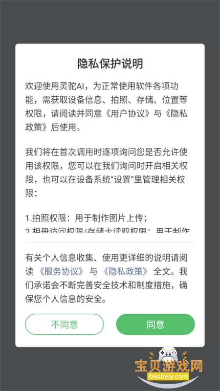 ����AI���ܳ�������ƽ̨app���°�