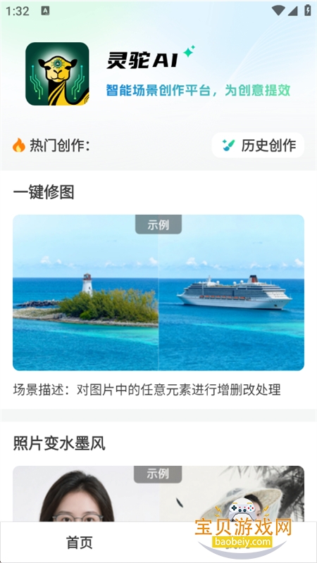 ����AI���ܳ�������ƽ̨app���°�