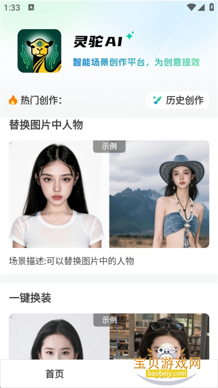 ����AI���ܳ�������ƽ̨app���°�