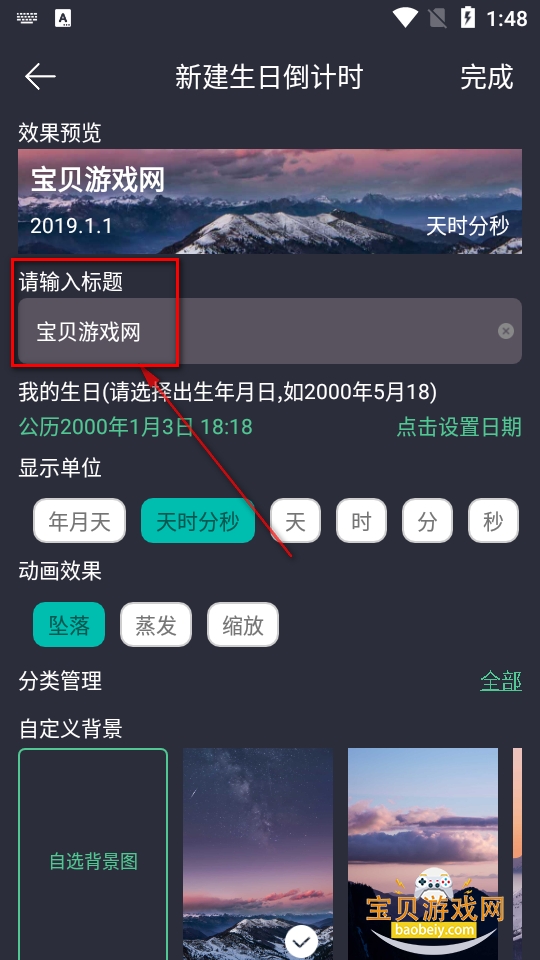 ʱ��滮������2026��׿�ֻ���