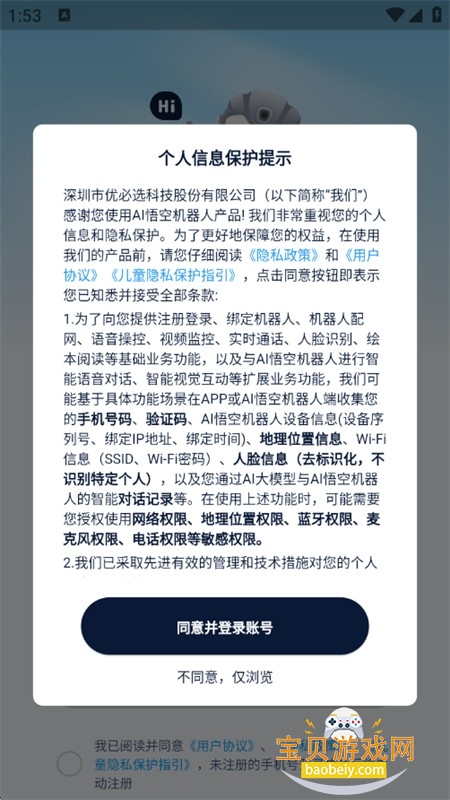 AI��ջ�����app�ٷ������ֻ���