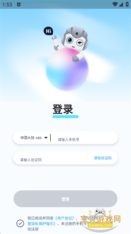 AI��ջ�����app�ٷ������ֻ���