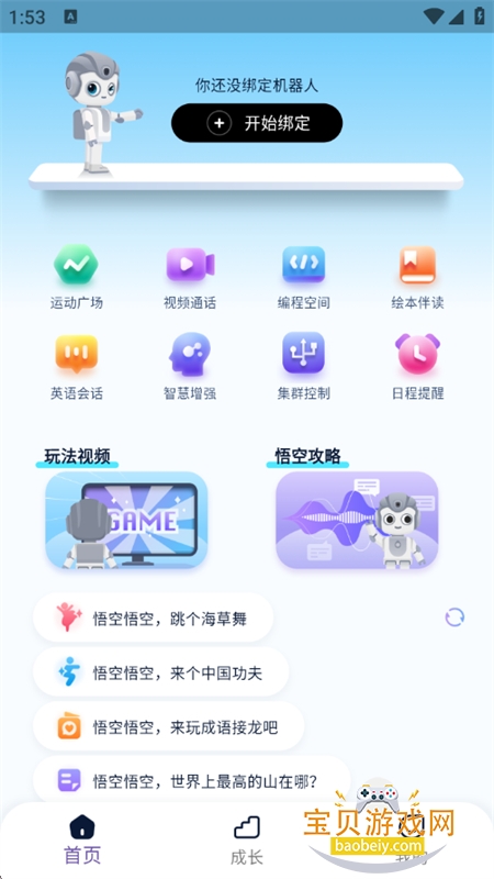 AI��ջ�����app�ٷ������ֻ���