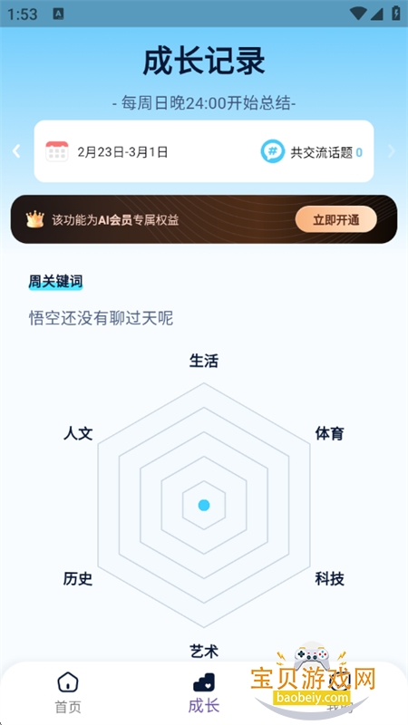 AI��ջ�����app�ٷ������ֻ���