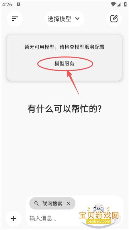 BotHubAI�Ի��ۺϿͻ���app�ֻ���