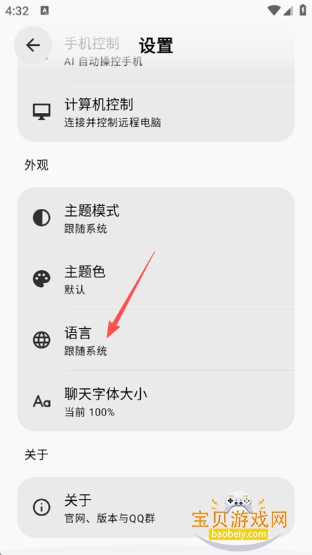 BotHubAI�Ի��ۺϿͻ���app�ֻ���