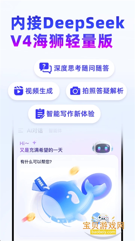 AIȫ������app���°汾2026