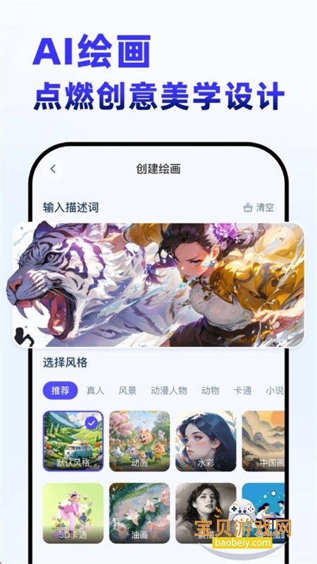 AIȫ������app���°汾2026