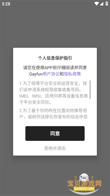 GayFun������׿���°汾2026