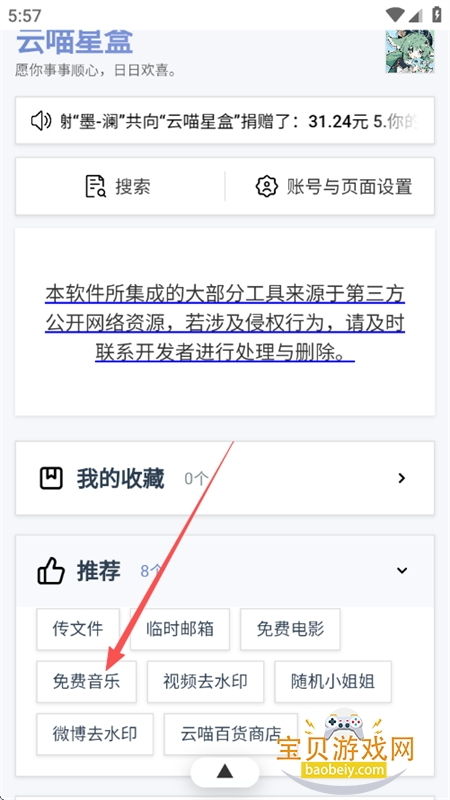 �����Ǻ�app��׿�����ֻ���