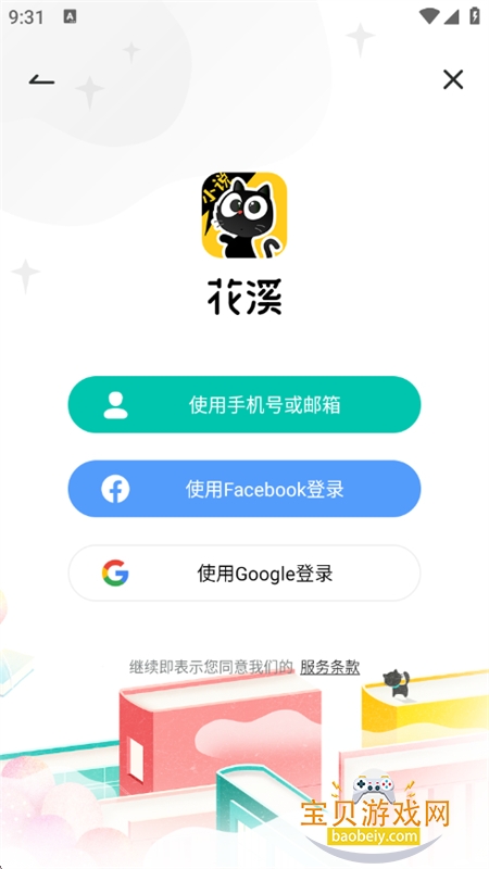 ��ϪС˵�޵���app���°汾2026