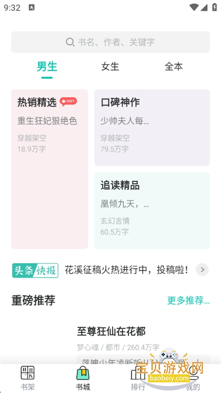 ��ϪС˵�޵���app���°汾2026