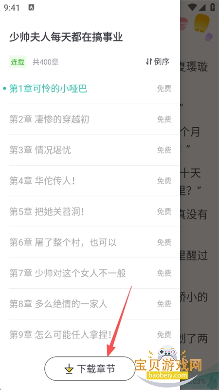 ��ϪС˵�޵���app���°汾2026