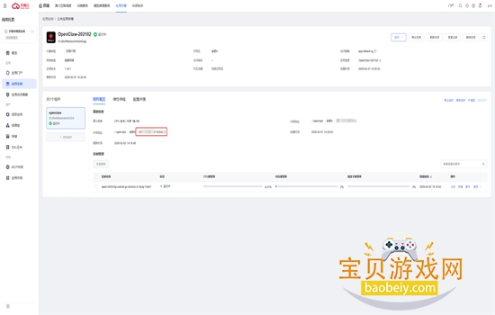 OpenClaw�������а�app���°汾2026