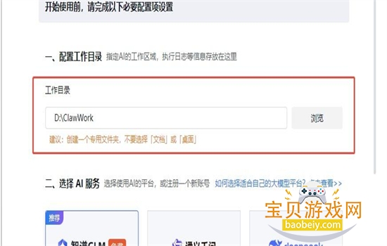 OpenClaw�������а�app���°汾2026
