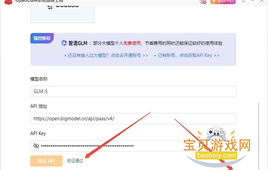 OpenClaw�������а�app���°汾2026
