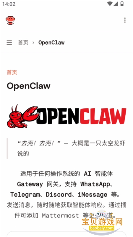 OpenClaw�������а�app���°汾2026