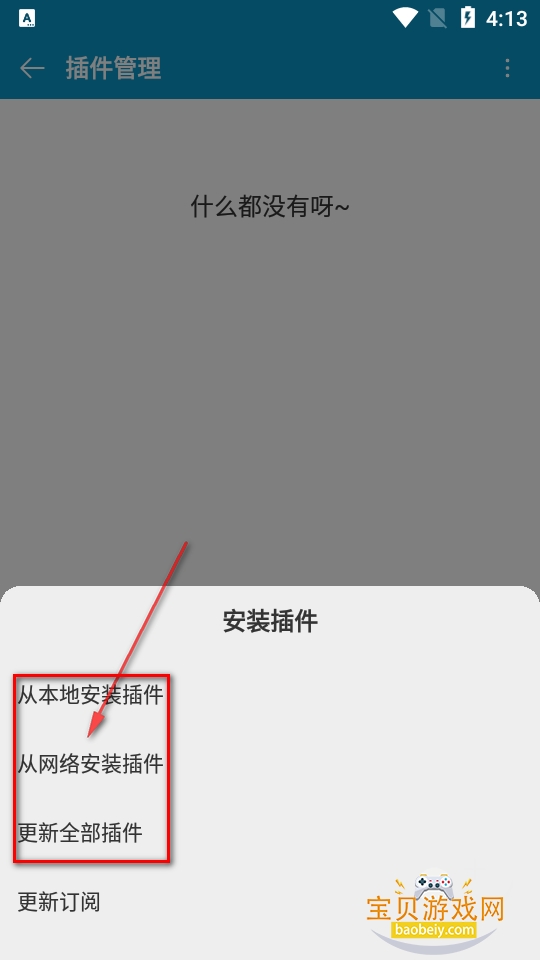 ΢������app�������޹���