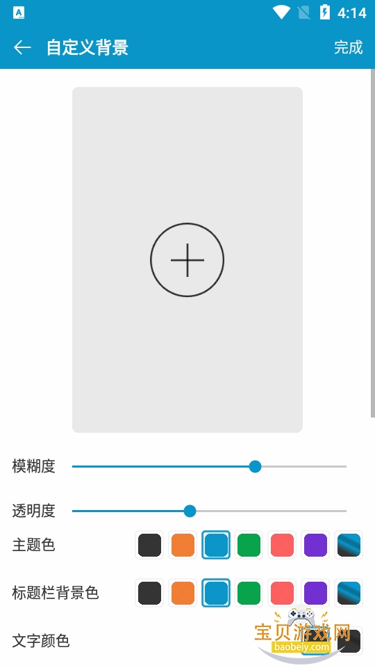 ΢������app�������޹���