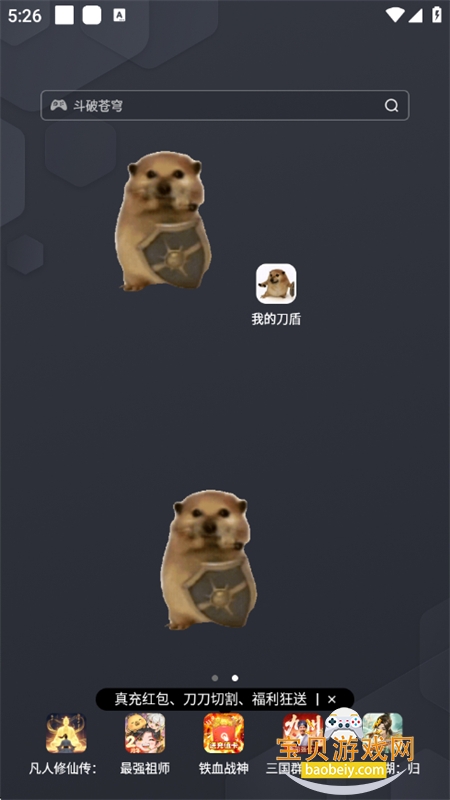 �ҵĵ�������app���°汾2026