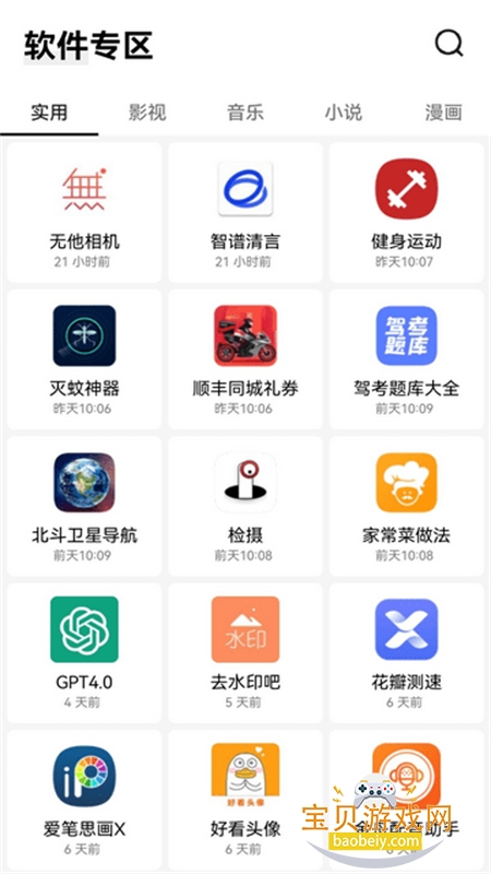 �߰�������app��׿�ֻ���