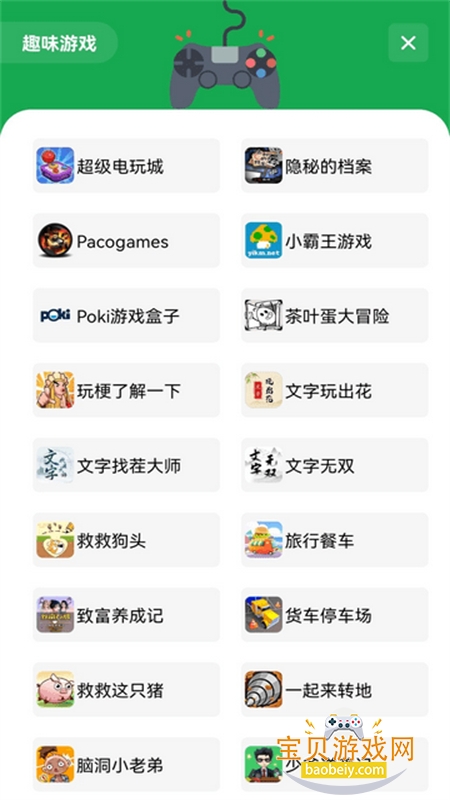 �߰�������app��׿�ֻ���