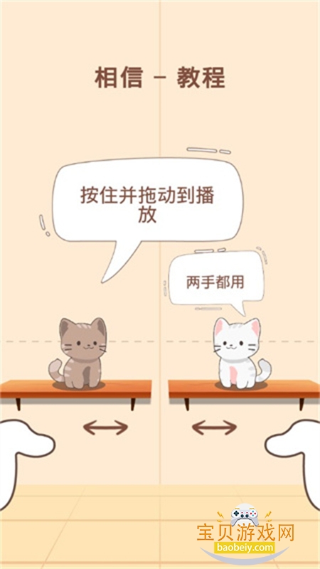 Duet Cats��Ϸ�������°汾2026